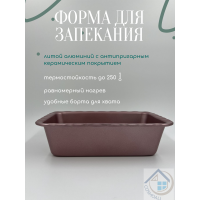 Форма для запекания литая с антипригарным покрытием, форма для выпечки, хлеба, пирога, рулета - фото - 4